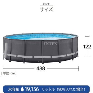 INTEX（インテックス）多角形フレームプール 488×122cm 26325 | 大型 | 大きなプール屋さん | 02