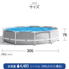 INTEX（インテックス）多角形フレームプール 305×76cm 26700 | 大型 | 大きなプール屋さん | 02