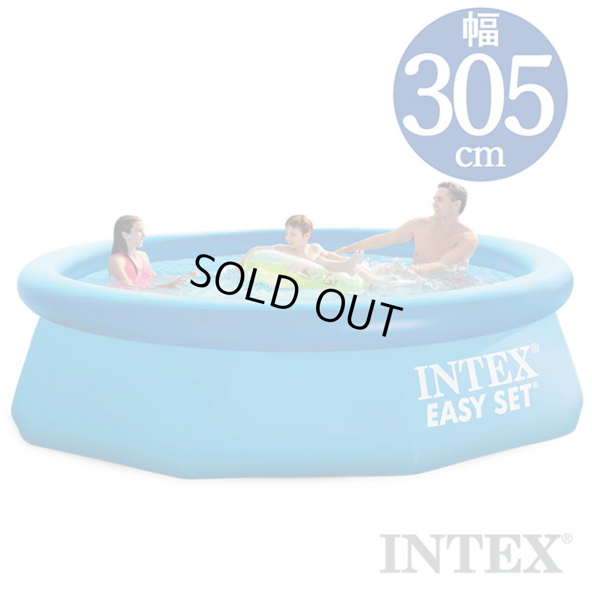 INTEX（インテックス）丸形イージーセットプール 305×76cm 28120 | 大型 | 大きなプール屋さん | 01