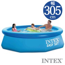 INTEX（インテックス）丸形イージーセットプール 305×76cm 28120 | 大型 | 大きなプール屋さん | 01