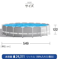 INTEX（インテックス）多角形フレームプール 549×122cm 26731 | 大型 | 大きなプール屋さん | 02