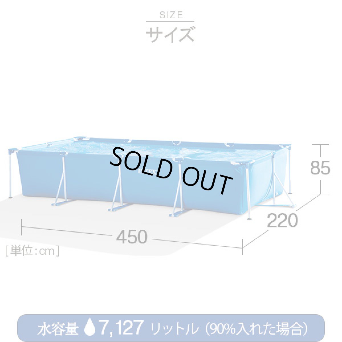 INTEX（インテックス）長方形フレームプール 450×220×85cm 28273 | 大型 | 大きなプール屋さん | 02