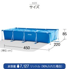 INTEX（インテックス）長方形フレームプール 450×220×85cm 28273 | 大型 | 大きなプール屋さん | 02