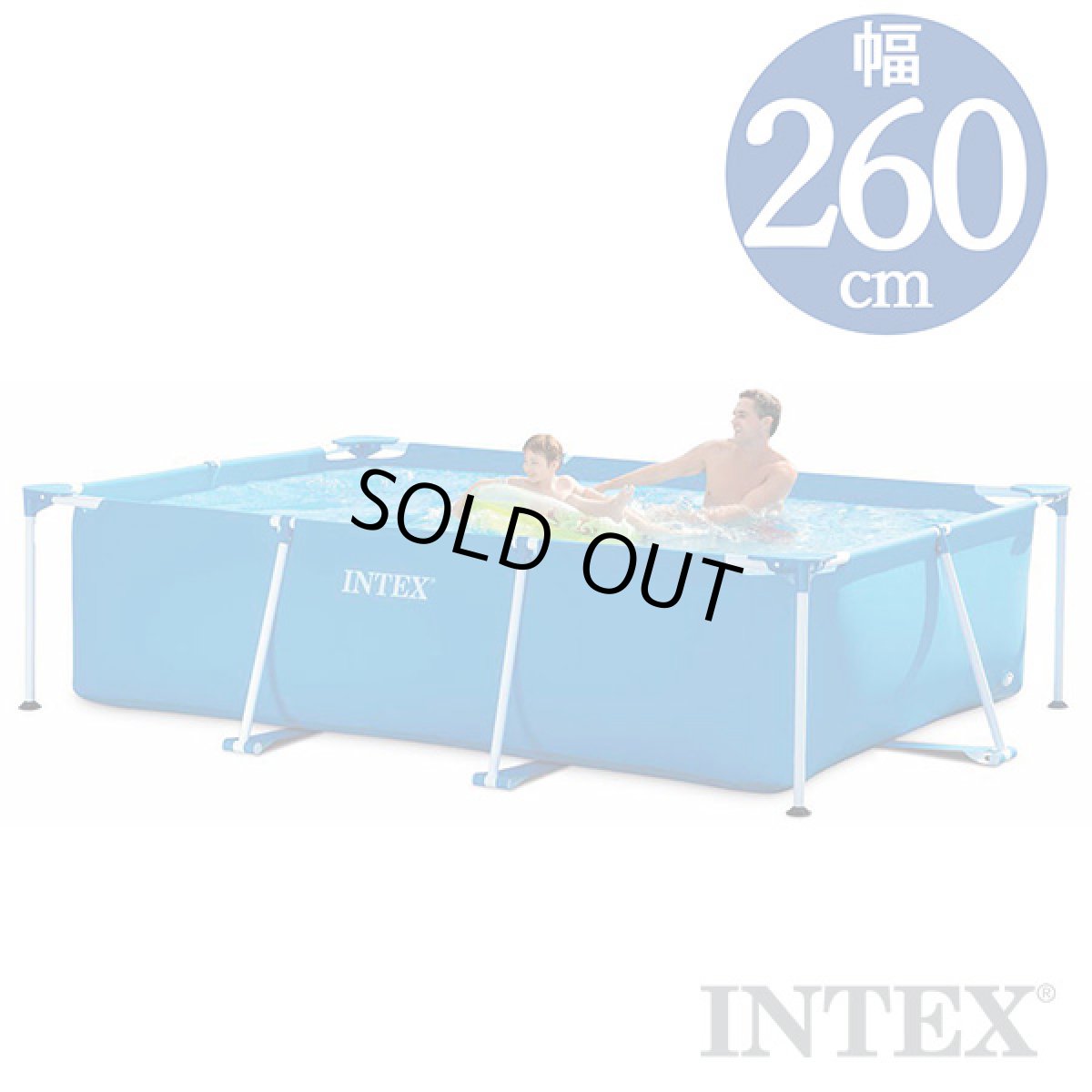 INTEX（インテックス）長方形フレームプール 260×160×65cm 28271 | 大型 | 大きなプール屋さん | 01