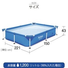 Bestway（ベストウェイ）長方形フレームプール 221×150×43cm 56401 | 大型 | 大きなプール屋さん | 02