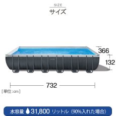  INTEX（インテックス）長方形フレームプール 732×366×132cm 26363 | 大型 | 大きなプール屋さん | 02