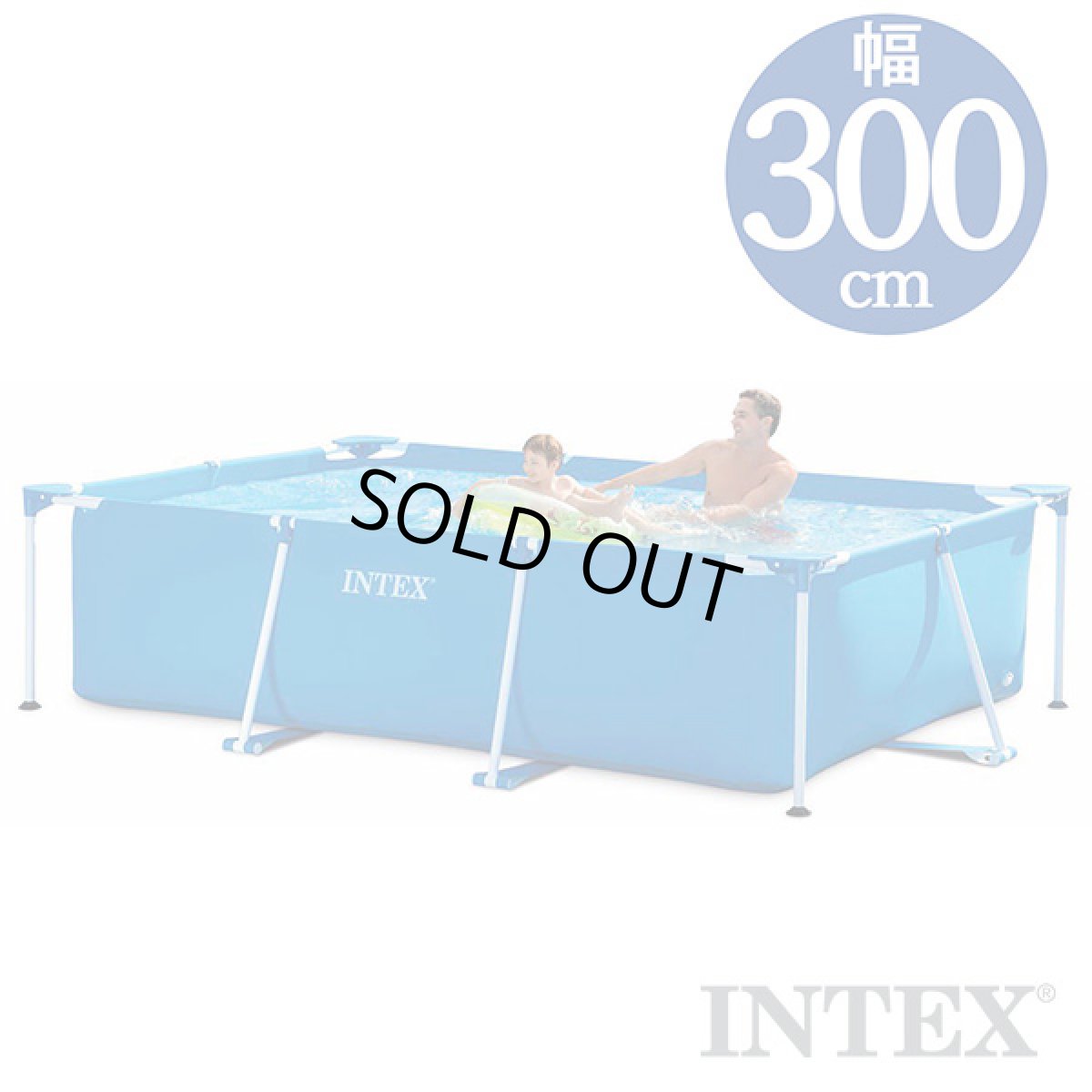 INTEX（インテックス）長方形フレームプール 300×200×75cm 28272 | 大型 | 大きなプール屋さん | 01