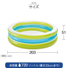 INTEX（インテックス）ファミリープール 203×51cm 57489 | 大型 | 大きなプール屋さん | 02
