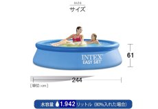 画像2: プール インテックス INTEX 大型 丸形 円形 イージー セット プール ES824【 244 × 61 cm】Easy Set Pool (2)