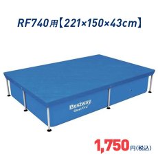 画像2: 長方形 プール カバー 各種 Rectangular Pool Covers インテックス INTEX ベストウェイ Bestway (2)
