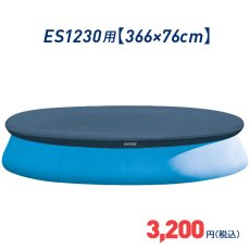 画像4: 丸形 円形 イージーセット プール カバー 各種 Easy Set Pool Covers インテックス INTEX (4)