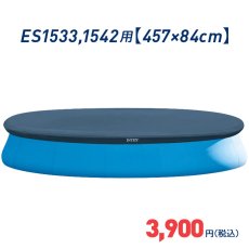 画像6: 丸形 円形 イージーセット プール カバー 各種 Easy Set Pool Covers インテックス INTEX (6)