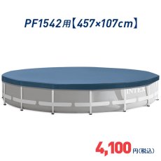 画像4: 多角形 プール カバー 各種 Round Pool Covers インテックス INTEX (4)