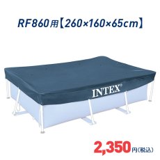 画像4: 長方形 プール カバー 各種 Rectangular Pool Covers インテックス INTEX ベストウェイ Bestway (4)