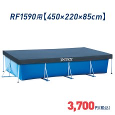画像7: 長方形 プール カバー 各種 Rectangular Pool Covers インテックス INTEX ベストウェイ Bestway (7)