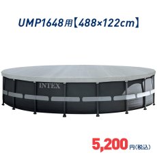 画像5: 多角形 プール カバー 各種 Round Pool Covers インテックス INTEX (5)