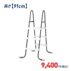 画像2: インテックス INTEX プール ハシゴ 各種 Pool Ladders (2)