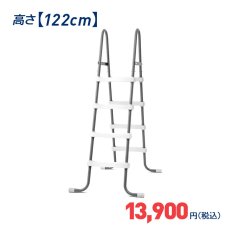 画像4: インテックス INTEX プール ハシゴ 各種 Pool Ladders (4)