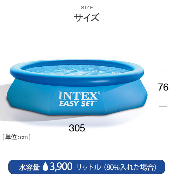 INTEX(インテックス)丸形イージーセットプールES1030【 305 × 76 cm