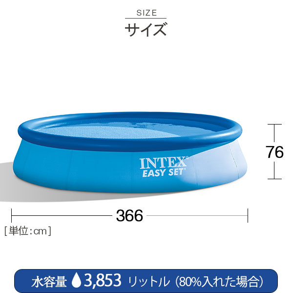 INTEX(インテックス)丸形イージーセットプールES1230【 366 × 76 cm